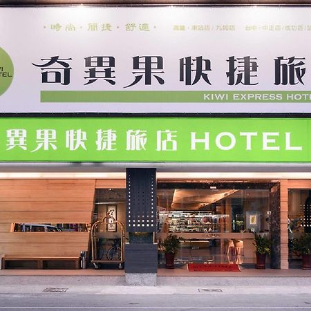 Kiwi Express Hotel - Kaohsiung Station Exterior foto